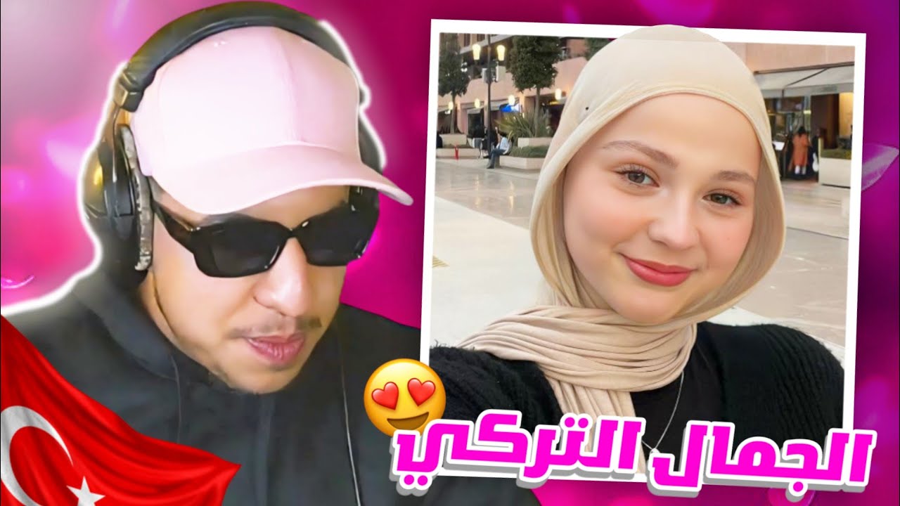 Zizou fi azar (عجباتو تركية في أزار)🇹🇷😂