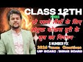 दो पतले लेंसों के लिए संयुक्त फोकस दुरी class 12th physics numerical upboard physics numerical#class