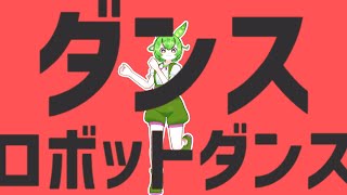 Dance Robot Dance