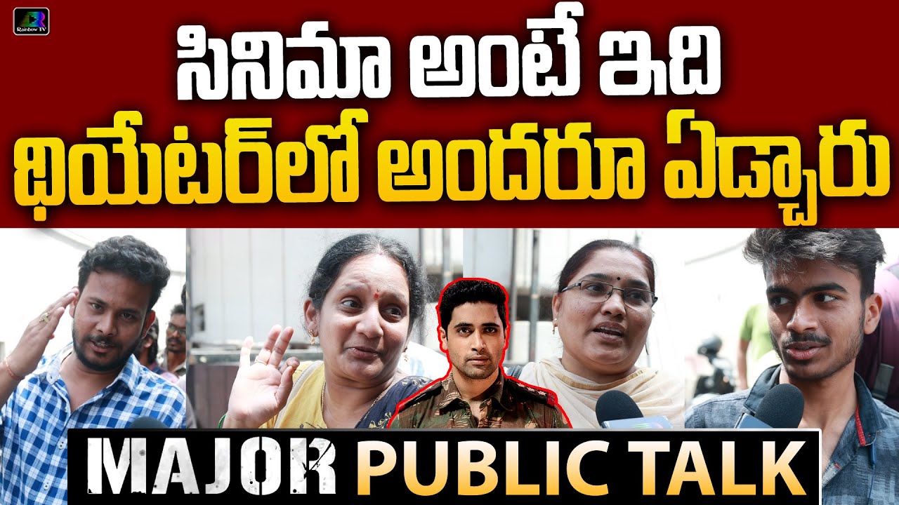 Major Movie Genuine Public Talk | Major Movie Review Rating | Adivisesh | Major Movie | Rainbow Tv
