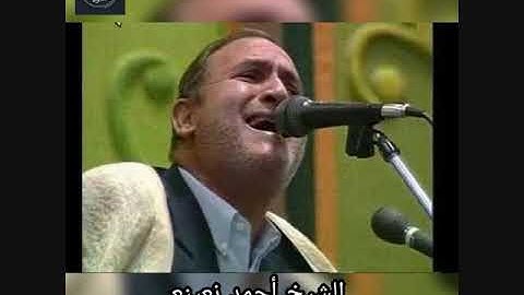 الشيخ احمد نعينع تلاوة خارجية لما تيسر من سورة النجم والقمر