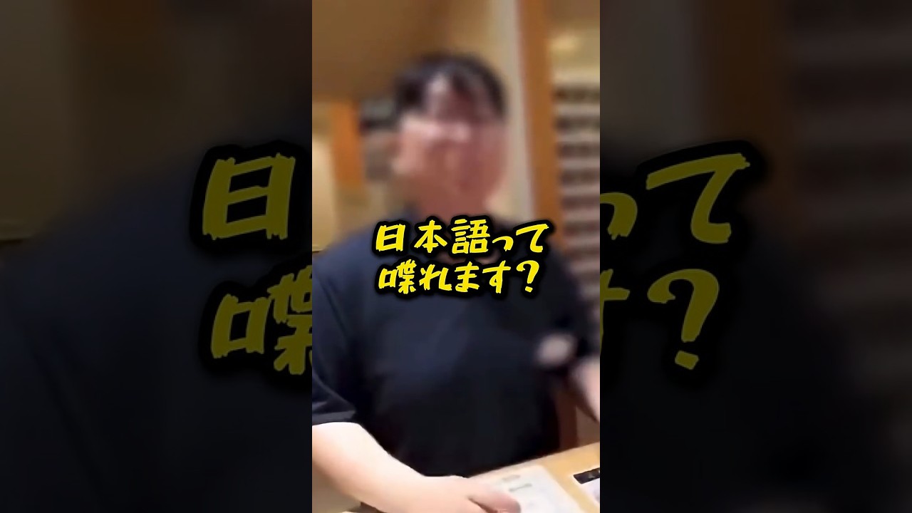 ㊗️10万再生!!日本の温泉で旅行者が怒った理由 #shorts