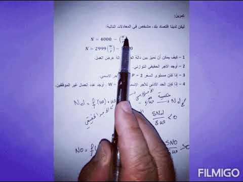 النموذج الكلاسيكي في التوازن الاقتصادي الكلي