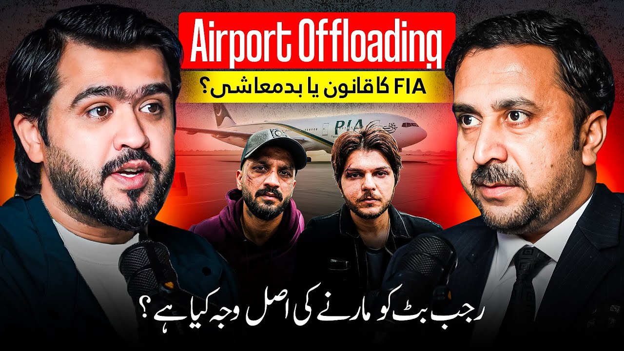 Airport Offloading Without Any Reason | Rajab butt issue