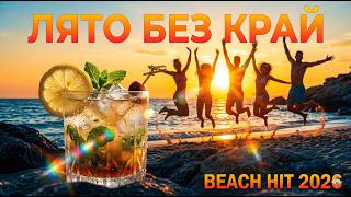 Планът е да няма план! ✨ Лято Без Край - Nova Pulse Project (2026)