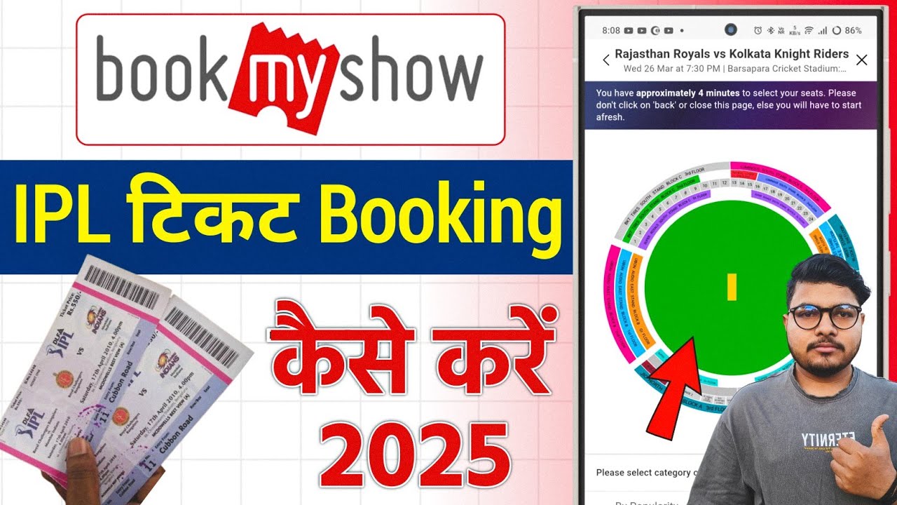 Bookmyshow IPL Ticket Booking 2025 | Bookmyshow Se IPL Ticket Kaise Book Kare