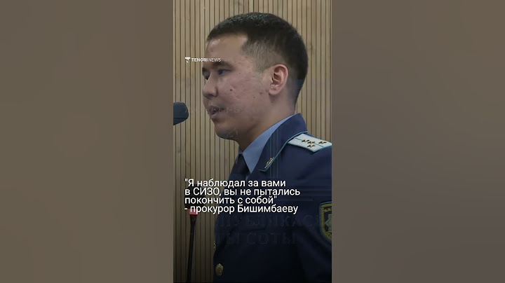 "Я наблюдал за вами в СИЗО, вы не пытались покончить с собой"- прокурор Бишимбаеву