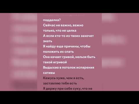 PHARAOH - Дико, например (speed up + lyrics)