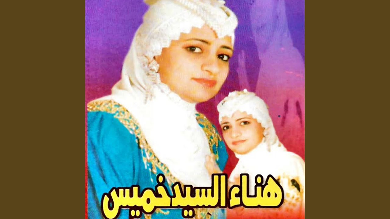 اهل الخير