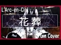 【L'Arc-en-Ciel】花葬 [ Kasou ] (Drum Cover)