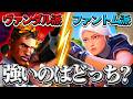 これを見ればヴァンダルかファントムどちらを使えば良いかわかります。【VALORANT】