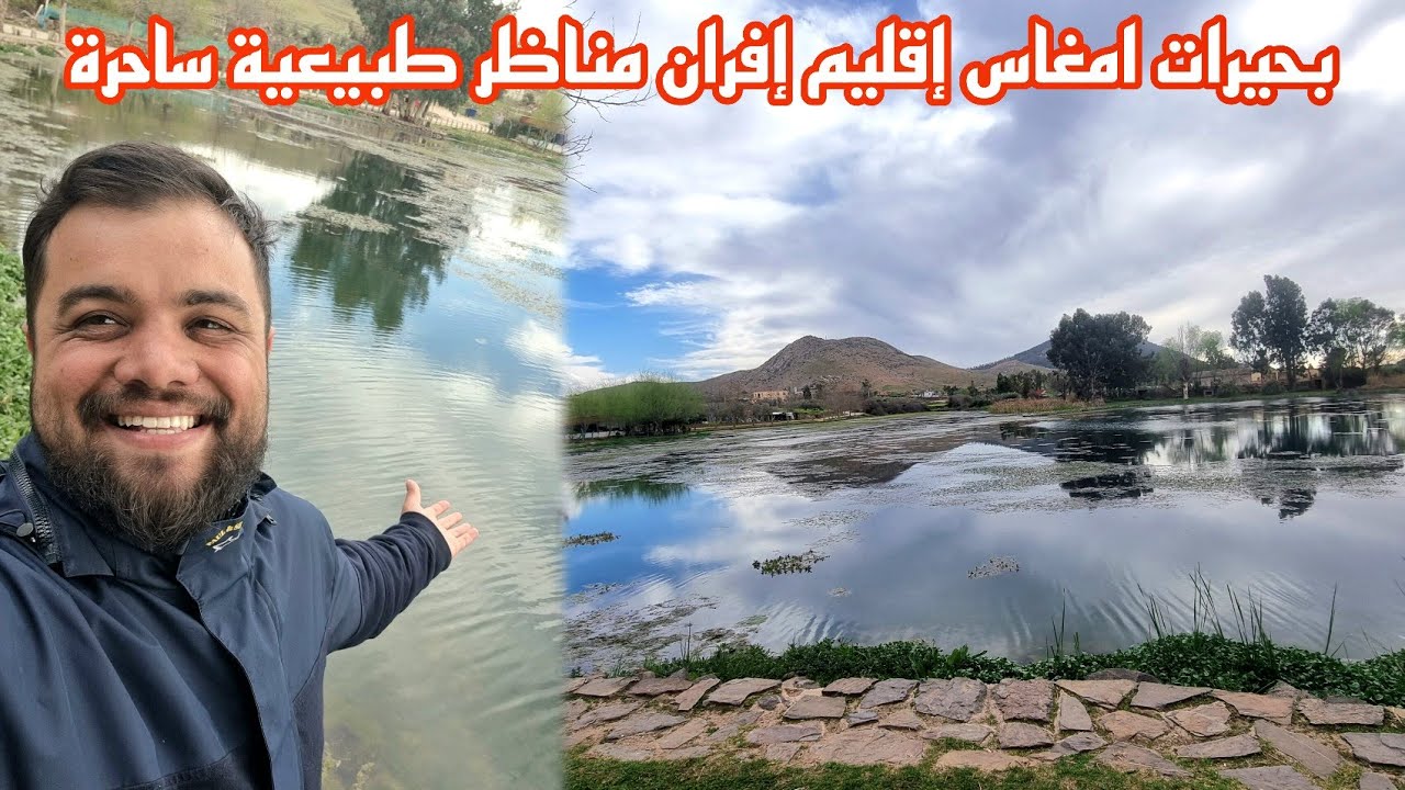 بحيرات أمغاس كما لم ترها من قبل 😍 طبيعة ساحرة  أجمل الأماكن السياحية فالاطلس 🇲🇦