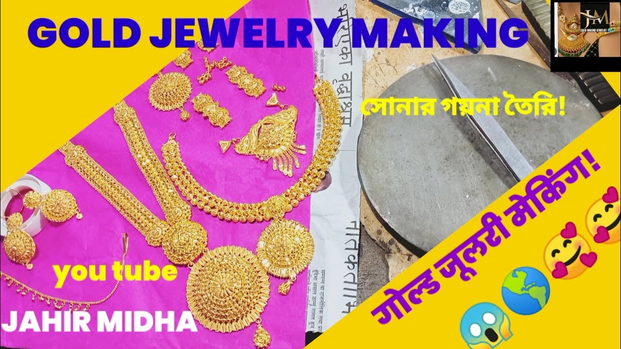 How to gold jewellery making गोल्ड जूलरी मेकिंग!সোনার গয়না তৈরি! YouTube