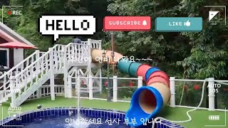 [Vlog] 쏘이 타고 떠난 가평 여행기(금강닭갈비막구수전문점, 사랑그리기펜션, 신성루)