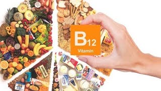 فوائد فيتامين ب B12 للصحة والأعصاب وأين يوجد في الأطعمة