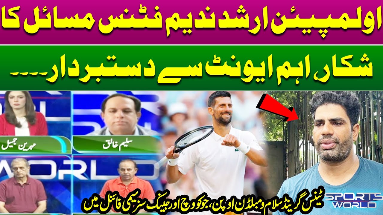 Arshad Nadeem Fitness Issues | Important Event Se Dastbardar | Wimbledon 2025 Highlights |Semi-Final