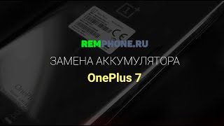 Замена аккумулятора на OnePlus 7