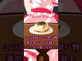 #shorts レミリアVS豆腐【・東方物語・仮面ライダーアギト】ゆっくり茶番劇 #ゆっくり茶番劇