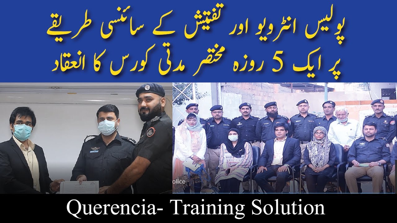 Querencia Training Solutions 5 day course on Scientific Methods of Police Interview & Interrogation