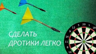 Как быстро сделать дротик для игры в дартс / How to quickly make a dart for playing darts