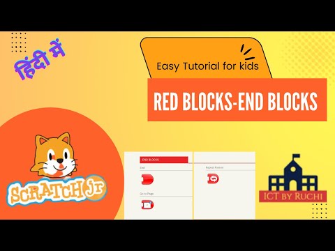 Scratch jr Coding Tutorial #8 | Red   Blocks Lesson End blocks |hindi 2022
