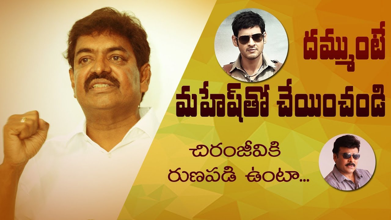 Sivaji Raja challenge to Naresh about Mahesh Babu and Chiranjeevi || Shivaji Raja Press Meet