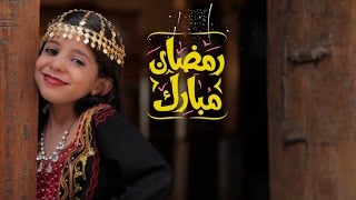 تهنئة بحلول شهر رمضان  المبارك | مكتب بصائر