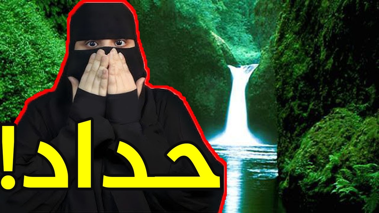 رب صدفة خير من ألف ميعاد ..! حداد - قصص رون