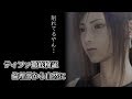 【FF7R】ティファ徹底検証【紳士向け】