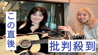 冨岡 愛がラジオで生ライブを披露！ 楽曲『MAYBE』に込めた思いも