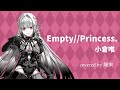 Empty//Princess. Covered by 無來
