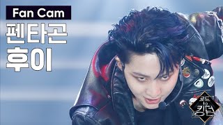 Road to Kingdom [직캠] 펜타곤 후이 - ♬ Very Good @1차 경연 200514 EP.3 Resimi