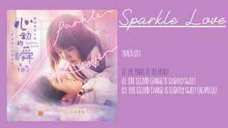 Sparkle Love OST / 心动的瞬间 [Full Ost]