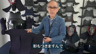 剣道防具 ミツボシ製「天 アスリート」を剣道具マスター関氏が解説します！