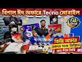 Tecno Camon 50 Ultra 🔥 Tecno Mobile Price in Bangladesh 2026 🔰 Tecno Phone Price in Bangladesh