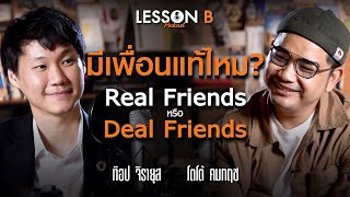 เส้นทางชีวิตที่เจ็บปวด แต่น่าภูมิใจ | @ToppJirayutOfficial | Lesson B EP 6