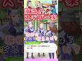 論戦が白熱するステゴ一族【ウマ娘】