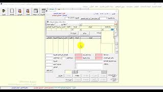 ميزات الاصدار 1.35.14 :-07 فاتورة المبيعات في إضافة الأصناف ،،، خيار باركود الجملة لاعتماده screenshot 5