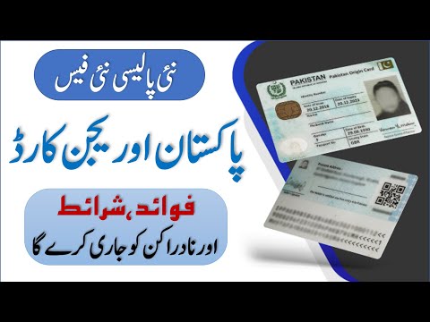 Nadra POC New Policy in 2022 | Pakistan Origin Card Benefits and Requirements