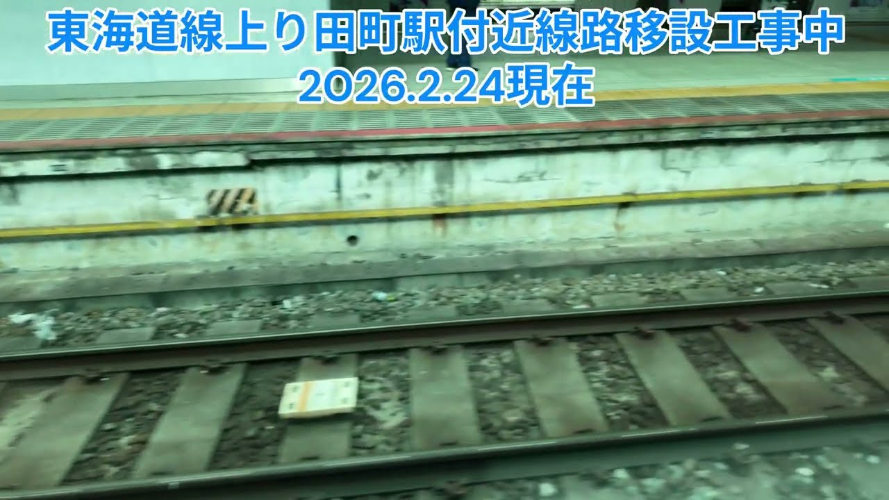 羽田空港アクセス線(仮称)工事田町駅方工事
