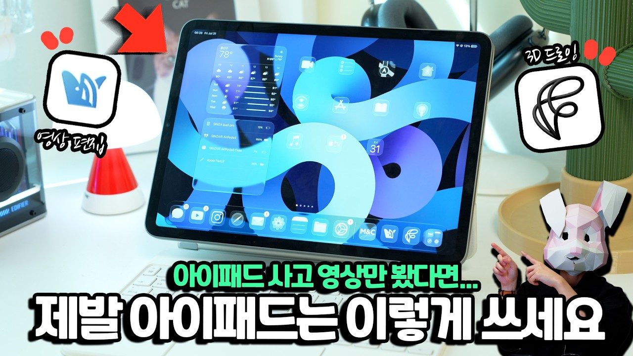 아이패드 사놓고 영상만 봤다면… 대놓고 좋은 2가지 앱 추천!