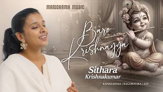 Baro Krishnayya Sithara Krishnakumar Carnatic Classical Kanakadasa