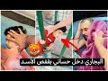 البجاري دخل حساني بقفص الأسـ د ماخلاهم ينامون سفرة اربيل