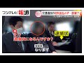 反則金払わず逮捕!交通違反の取り締まり【しらべてみたら】(2025年5月)