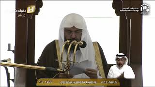 الحرم المكي ، آخر خطبة جمعه في رمضان 1441 من المسجد الحرم ،29th Ramadan 1441 Makkah Jumu'ah Khutbah