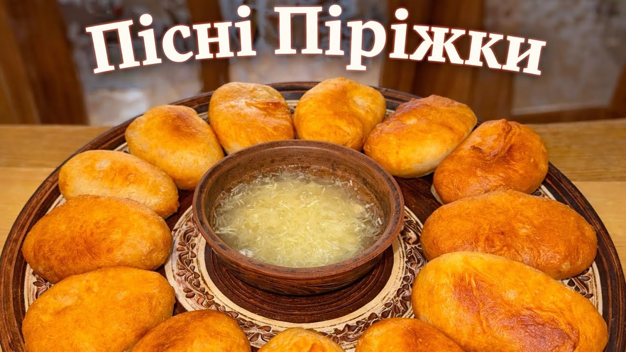 Пісні пиріжки до посту ! Смажені пиріжки із картоплею! Пісне тісто до пиріжків!