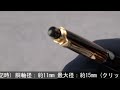 Pelikan ペリカン メカニカルペンシル #450 茶縞 1.18mm