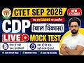 CDP Mock Test 2026 | CTET 2026 Sept | CTET Previous Year Question Paper | CTET Question Paper 2025