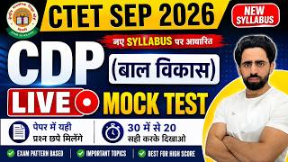 CDP Mock Test 2026 | CTET 2026 Sept | CTET Previous Year Question Paper | CTET Question Paper 2025
