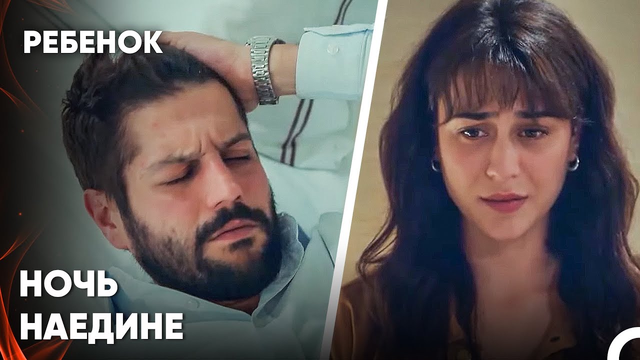 Дружеский подход Акчи Неправильно Поняли - Сериал Ребенок 17 Серия ...